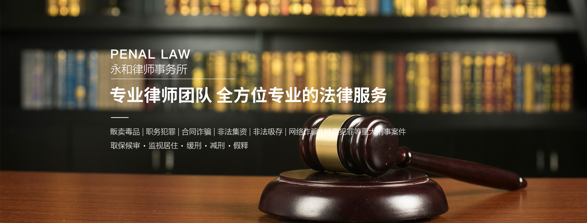 重慶律師事務所